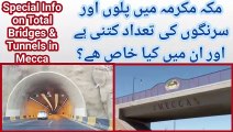 Special Info on Total Bridges & Tunnels in Mecca | مکہ مکرمہ میں پلوں اور سرنگوں کی تعداد کتنی ہے اور ان میں کیا خاص ھے؟