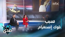 سبب البلوك من شهد حسن لزوجها الفنان العراقي حسام الرسام على إنستغرام