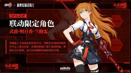 Honkai Impact 3rd x Evangelion