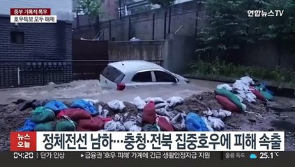 下载视频: 수해 복구 한창인데…다음 주 더 강한 폭우 예고