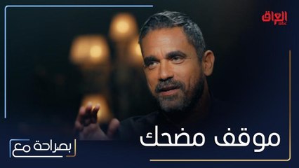 أمير كرارة يشارك أحمد حسني موقفا مضحكا حصل معه أثناء تصويره لاعلان