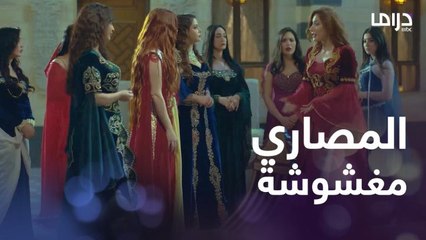 مواجهة بين حنا وزمردة بسبب المصاري المغشوشة