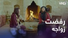 رفضت زواج هلال عليها