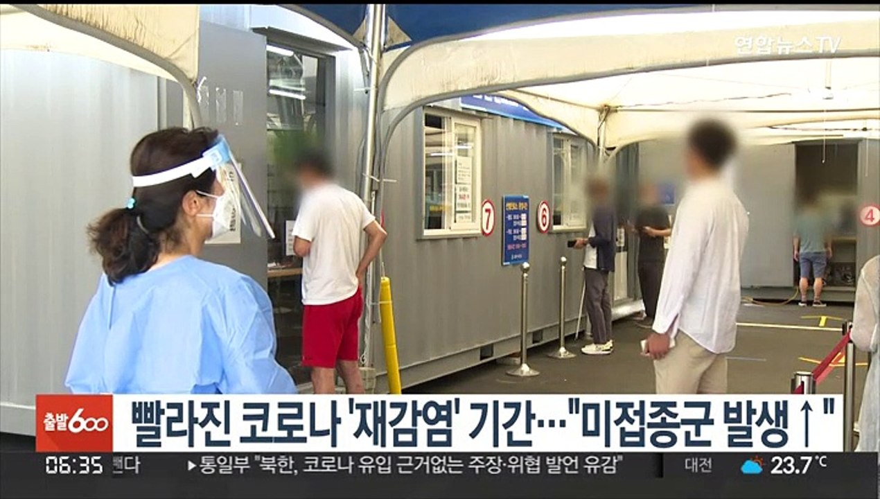 빨라진 코로나 '재감염' 기간…"미접종군 발생 위험↑"