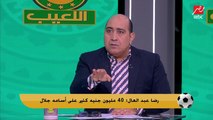 تعليق غير متوقع من رضا عبد العال عن خناقة ياسر ابراهيم مع الجمهور في الشارع