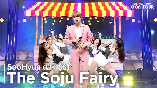 [Simply K-Pop CON-TOUR] SooHyun(UKISS) (수현(유키스)) - The Soju Fairy (소주의 요정) _ Ep.532 _ [4K]