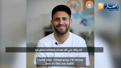 أجواء مميزة بين محرز وسيلفا وحكايتهما مع القهوة