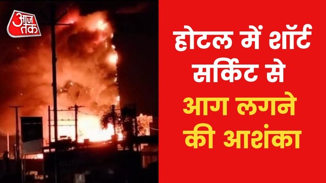 Massive fire breaks out at hotel in Jamnagar, 7 rescued