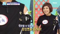 [BEAUTY] Singer Hyunsook's fashion tips for looking 10 years younger!, 기분 좋은 날 220812