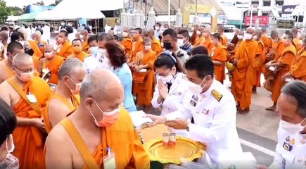 ทำบุญตักบาตร พระสงฆ์ 91 รูป เฉลิมพระชนมพรรษา วันแม่แห่งชาติ