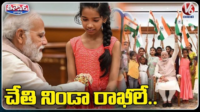 PM Modi Celebrated Raksha Bandhan With Daughters Of PMO Office | Delhi |V6 Teenmaar