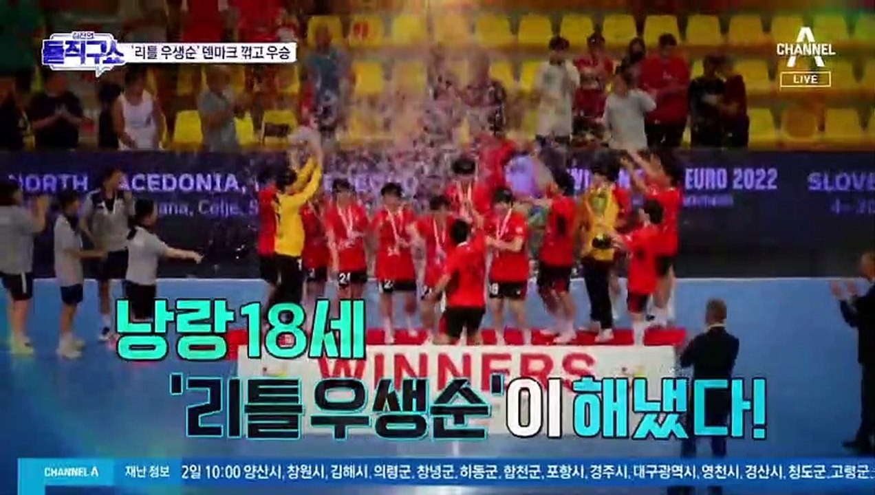 [핫플]‘리틀 우생순’ 덴마크 꺾고 우승…스틸·속공 압도적