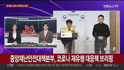 [현장연결] 중대본 "의료 이용 차질없도록 현장 문제점 점검·개선 논의"