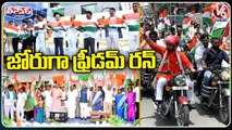 TRS Leaders Hold Freedom Run In All Over State _ Independent India's Diamond Festival _ V6 Teenmaar