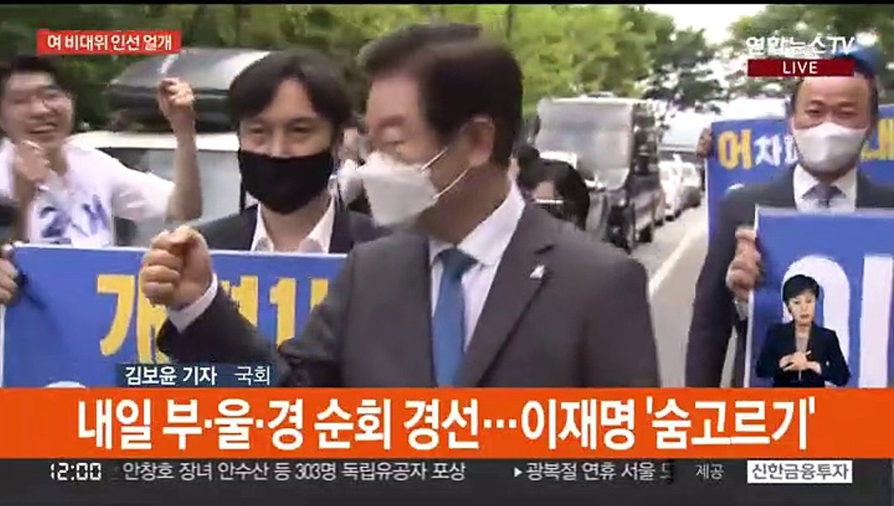 與, 비대위 인선 '박차'…'수해 실언' 김성원 윤리위 회부 예고