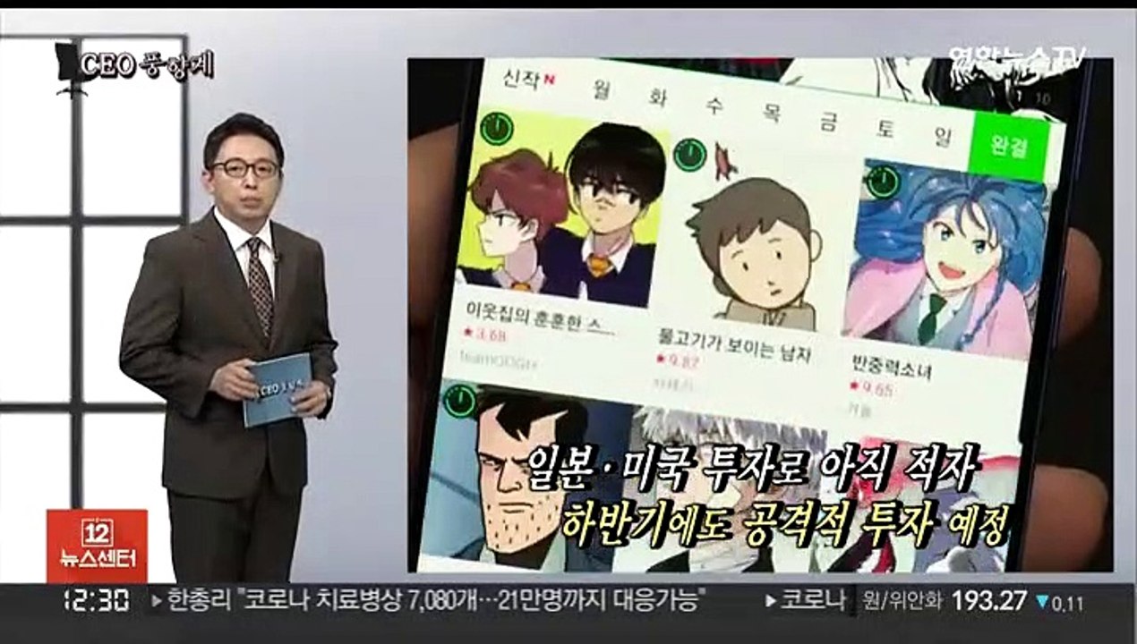 [CEO풍향계] '웹툰 투자' 최수연…'상장 강행' 박재욱