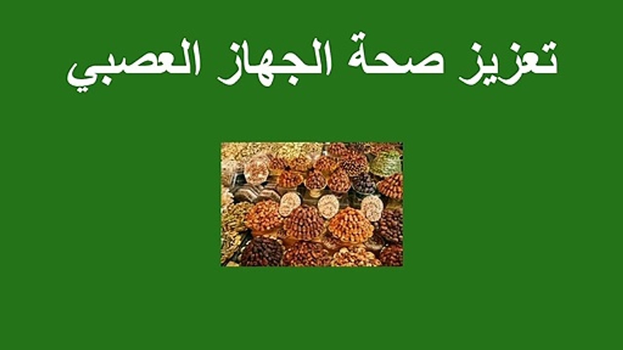 فوائد التمر
