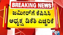 ಈದ್ಗಾ ವಿವಾದದ ಬಗ್ಗೆ ಕಾಂಗ್ರೆಸ್ ಎಚ್ಚರಿಕೆ ನಡೆ..! | Idgah Maidan Issue | Zameer Ahmed Khan | Congress