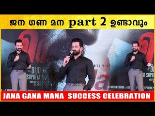 Prithviraj On JanaGanaMana 2: വിജയങ്ങളും പരാജയങ്ങളും ഒരേ ദൂരത്തിൽ നിന്ന് കാണുന്ന വ്യക്തിയാണ്
