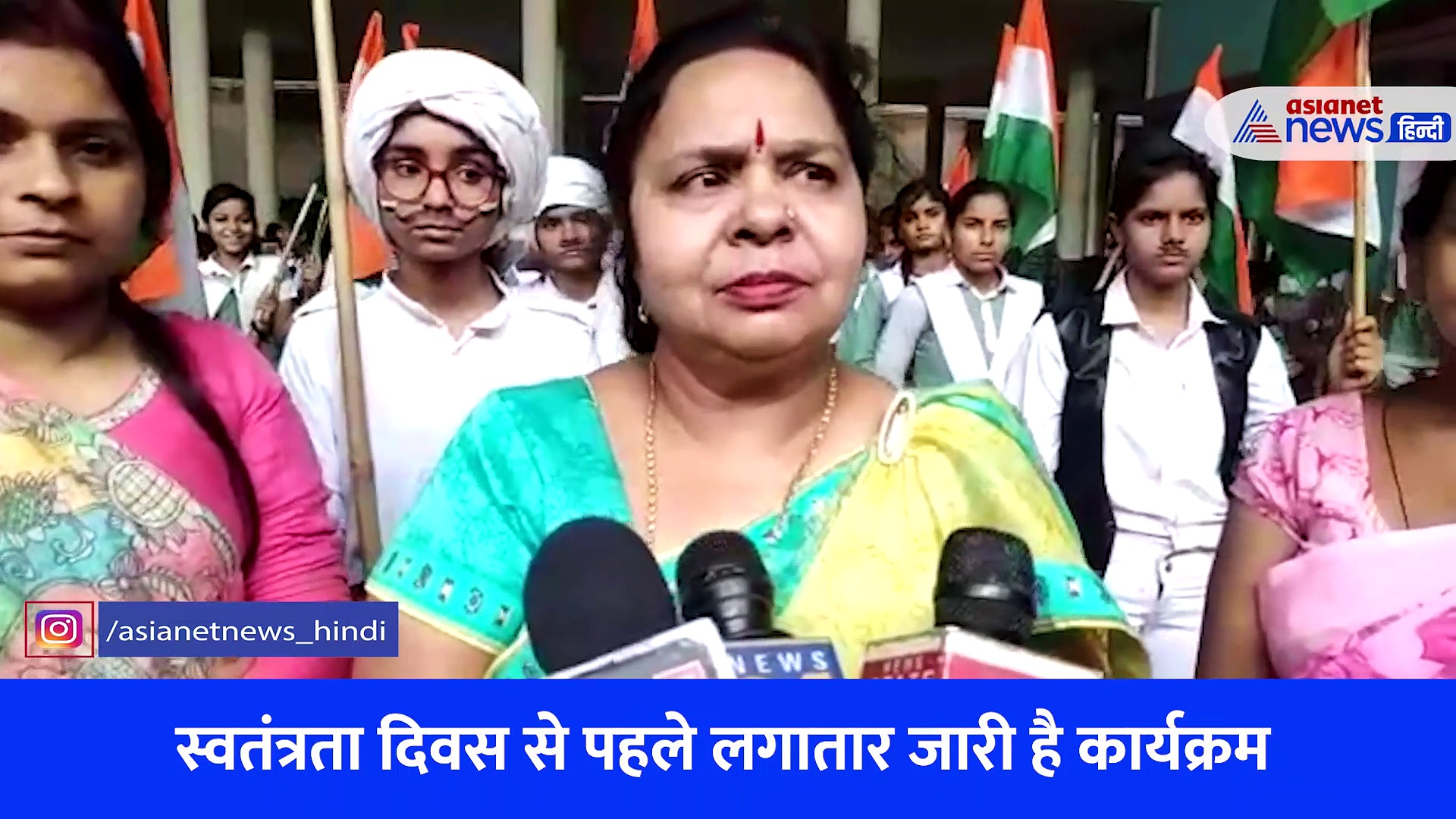 अमृत महोत्सव के तहत सैकड़ों छात्र-छात्राओं ने निकाली तिरंगा यात्रा, कहा- नहीं चुका सकते आजादी का कर्ज 