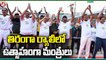 Political Leaders Participated In Tiranga Rally _ Hyderabad _ V6 News