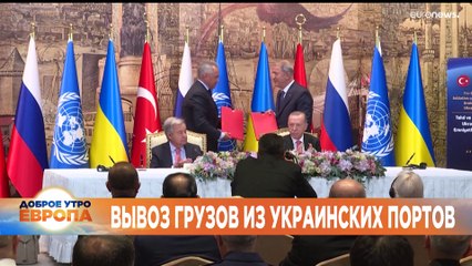 Новости дня | 12 август — утренний выпуск