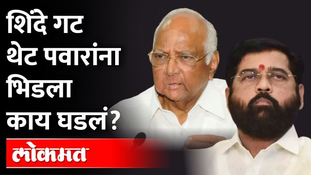 Shambhuraj Desai On Sharad Pawar: शिंदे गटाकडून थेट शरद पवारांना उत्तर Shinde Camp | Maharashtra