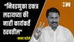 "निवडणुका एकत्र लढायच्या की नाही कार्यकर्ते ठरवतील";Nana Patole  | Congress | Maharashtra Politics |