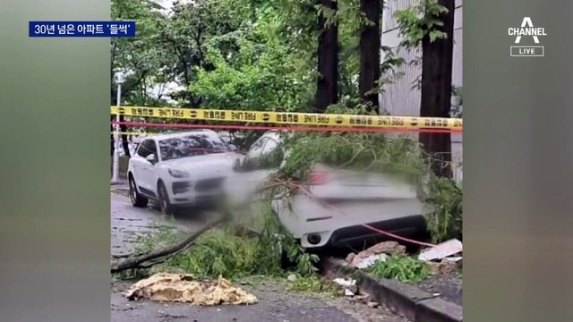 “재건축 문턱 낮아지려나”…30년 된 아파트들 들썩