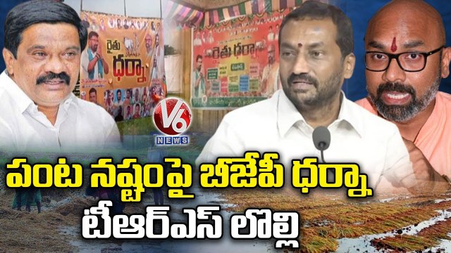 Clash Between BJP & TRS Leaders , Prashanth Reddy Posts Video Against BJP Leaders |BJP Vs TRS |V6