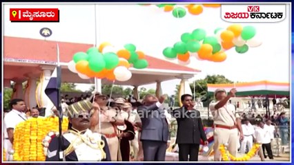 ಸಾಂಸ್ಕೃತಿಕ ನಗರಿಯಲ್ಲಿ ಸಂಭ್ರಮದ ಸ್ವಾತಂತ್ರ್ಯ ದಿನಾಚರಣೆ!