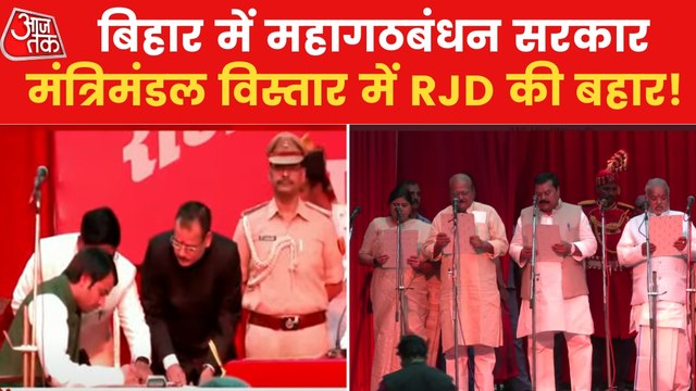 Bihar witnessed cabinet expansion, 31 ministers took oath