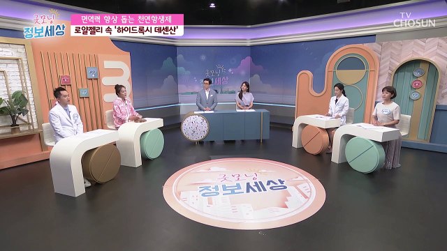 면역력 향상에 탁월한 로얄젤리 속 ‘하이드록시 데센산’ TV CHOSUN 220816 방송