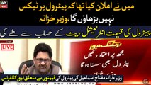 Finance Minister Miftah Ismail's news conference over hike in petrol prices