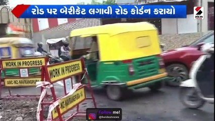 અમદાવાદના ગુજરાત કોલેજ રોડ પર ભુવો પડ્યો