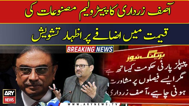 Asif Zardari voices concern over increasing fuel prices