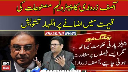 Asif Zardari voices concern over increasing fuel prices