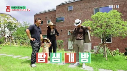 건축탐구- 집 - 마음이 통하는 집_#001