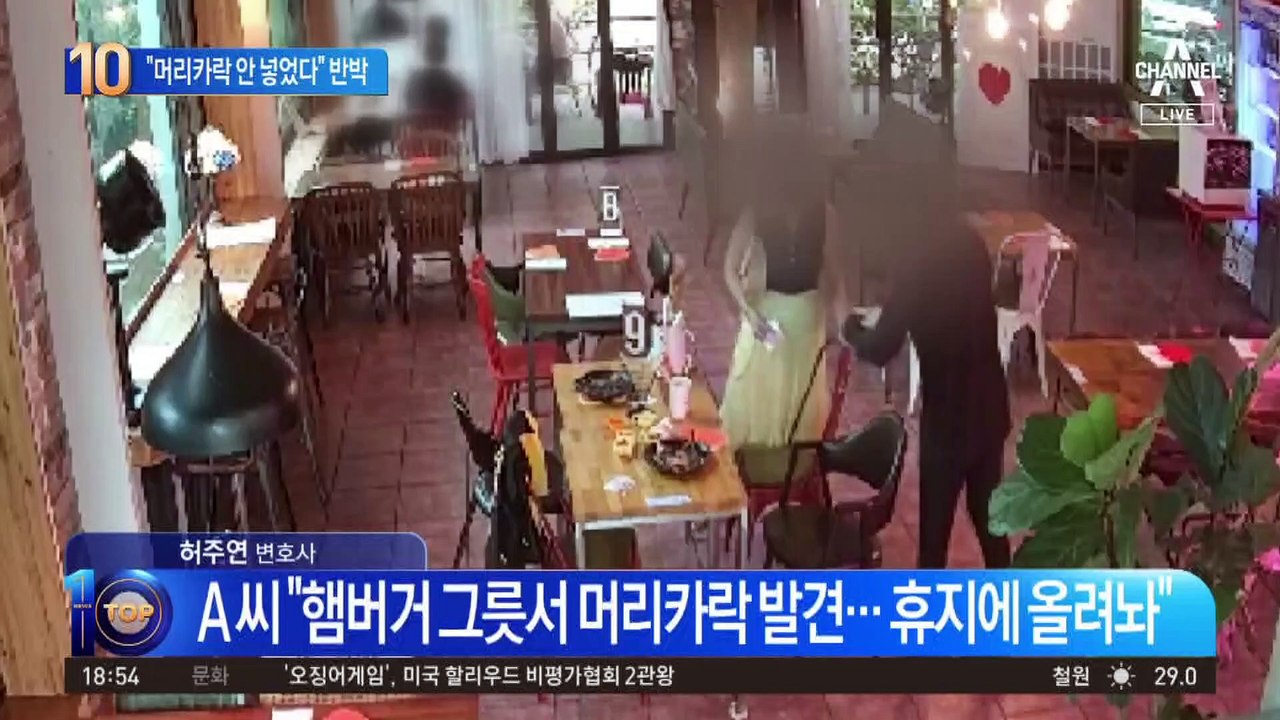 “머리카락 안 넣었다” 반박…식당 측 “사과 없이 적반하장”