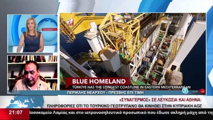 Ο Πρέσβης επί τιμή, Π. Νεάρχου στα Αναλυτικά Γεγονότα του Star