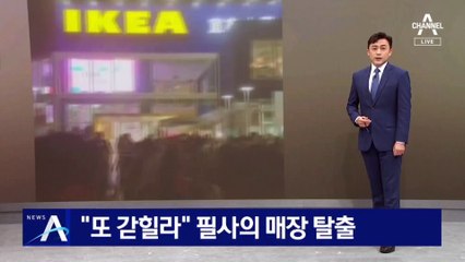 “또 갇힐라” 필사의 상하이 가구 매장 탈출…무슨 일?