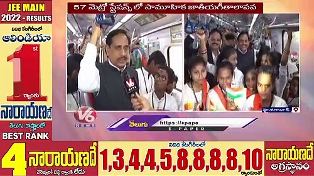 Azadi Ka Amrit Mahotsav _ Mass Singing Of National Anthem | Hyderabad Metro Rail joyride | V6 News (1)