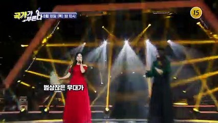 국악 특집_국가가 부른다 26회 예고 TV CHOSUN 220818 방송