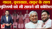 Bihar Cabinet Expansion 2022: Nitish Kumar के ‘Super 31’ में यादवों और मुस्लिमों का रहा है डंका