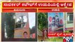 Objection To Savarkar Cutout In Udupi | Public TV