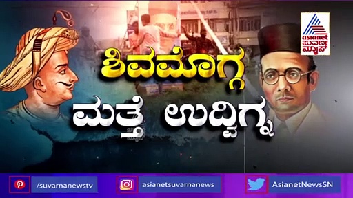 ಮುಸ್ಲಿಮ್ ಏರಿಯಾ ಅಂದ್ರೆ ಪಾಕಿಸ್ತಾನವೇ? ಸಿದ್ದರಾಮಯ್ಯ ಮಾನಸಿಕತೆಯೇ ಅಪಾಯಕಾರಿ!