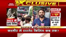 Jammu Kashmir Breaking: कश्मीर में टारगेट किलिंग...2 कश्मीरी पंडित भाइयों को गोली मारी