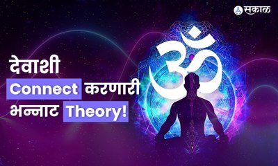 Life in Balance: Materialism आणि Spirituality चा समतोल कसा साधावा?  | Sakal Media