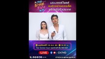 เข้ม - มุกดา ขอเชิญชวนแฟน ๆ ร่วมงาน 7HD ความสุข ครบรส กด35