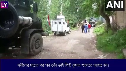 J&K: জঙ্গিদের গুলিতে শেষ আরও এক কাশ্মীরি পণ্ডিত